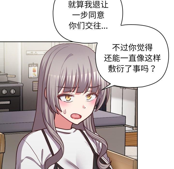 《这公司归我了》漫画 第41話