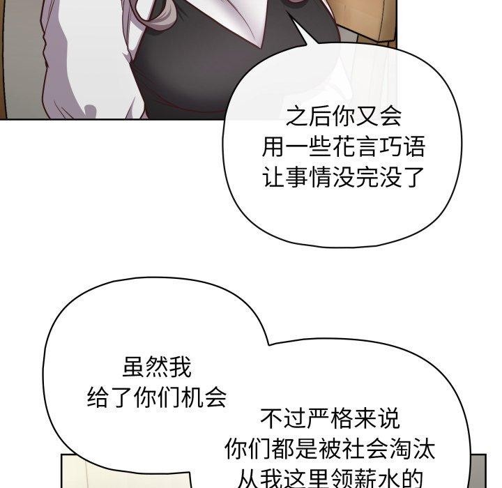 《这公司归我了》漫画 第41話