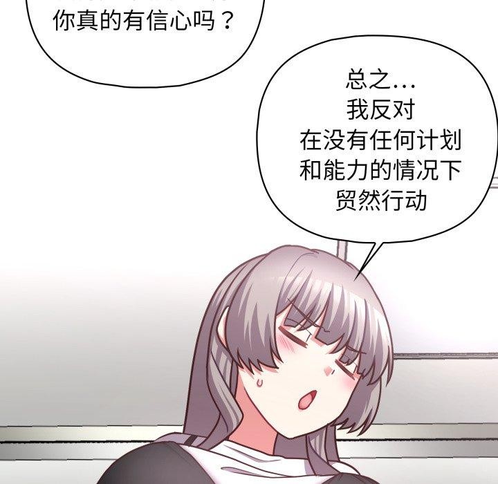 《这公司归我了》漫画 第41話