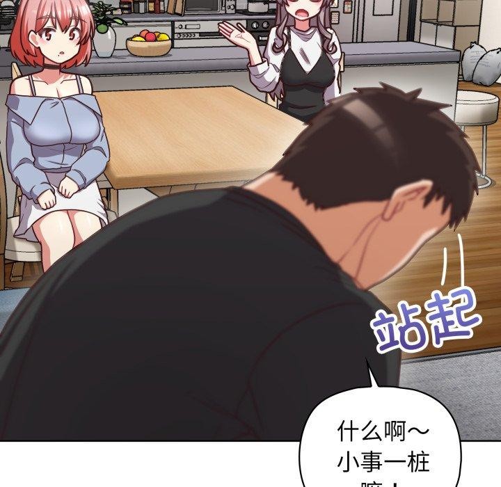 《这公司归我了》漫画 第41話