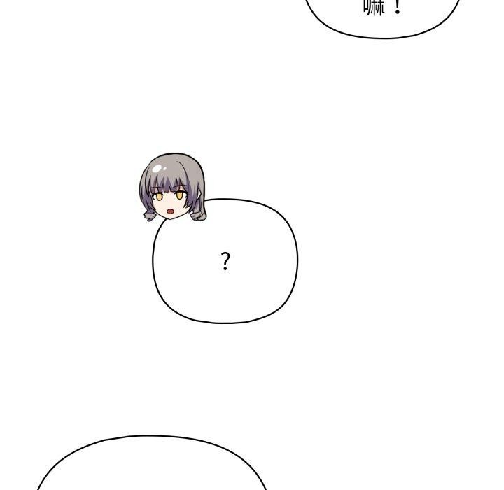 《这公司归我了》漫画 第41話