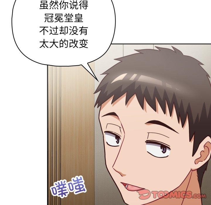 《这公司归我了》漫画 第41話