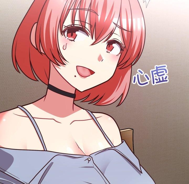 《这公司归我了》漫画 第41話