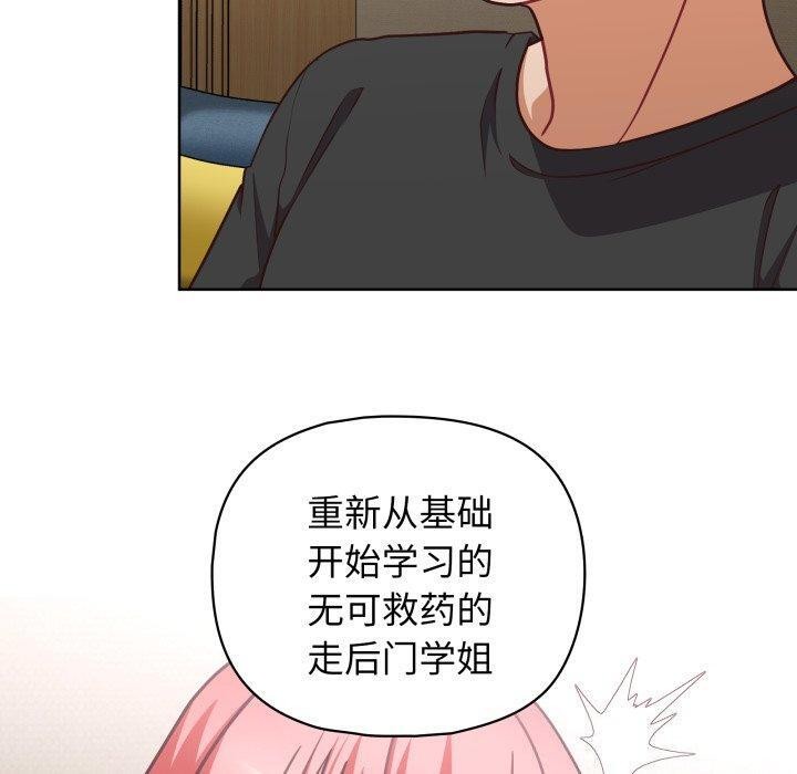 《这公司归我了》漫画 第41話
