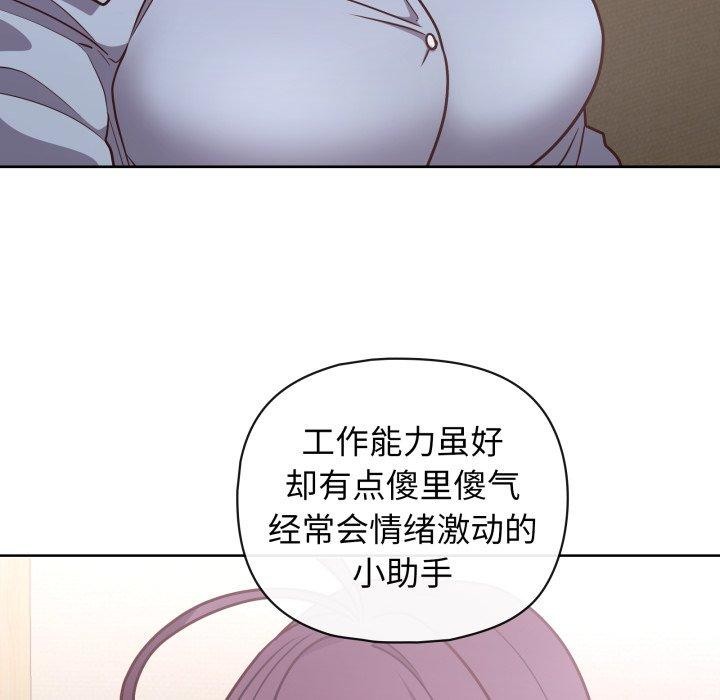 《这公司归我了》漫画 第41話