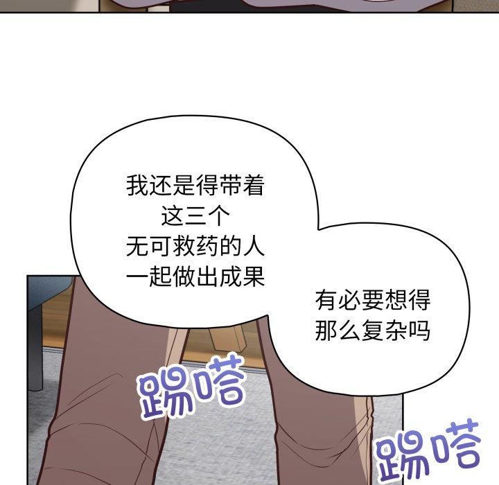 《这公司归我了》漫画 第41話