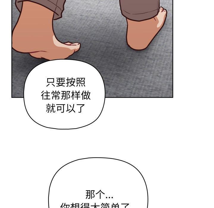 《这公司归我了》漫画 第41話