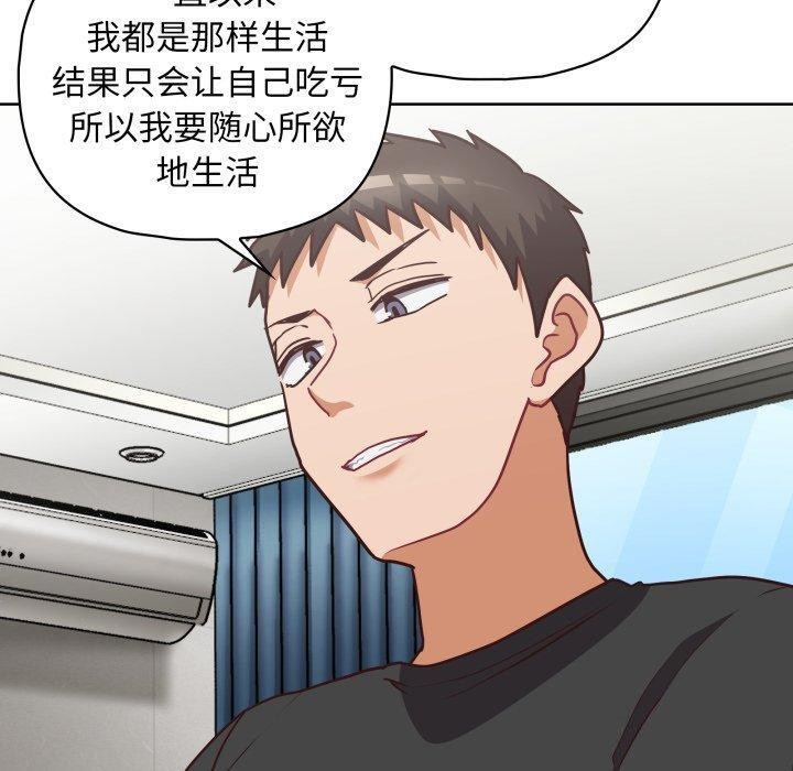 《这公司归我了》漫画 第41話