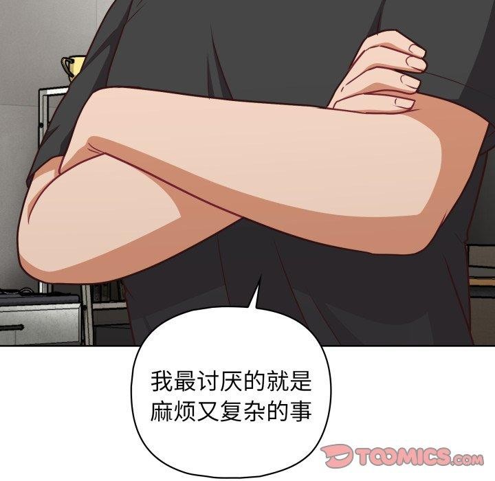 《这公司归我了》漫画 第41話