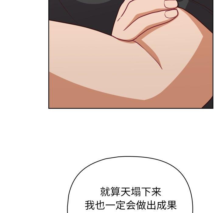 《这公司归我了》漫画 第41話
