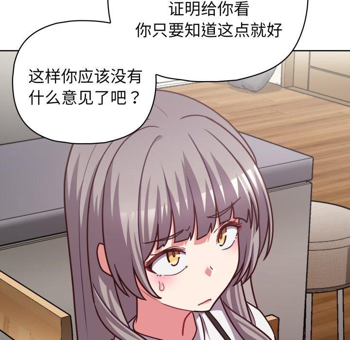 《这公司归我了》漫画 第41話