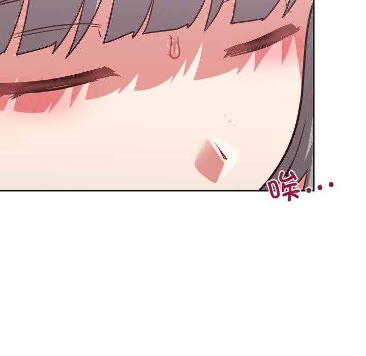 《这公司归我了》漫画 第41話