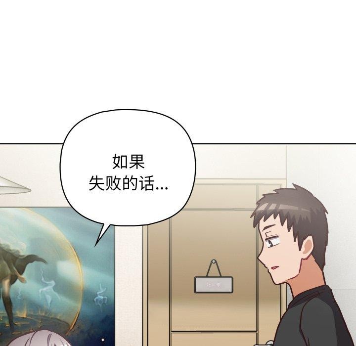 《这公司归我了》漫画 第41話