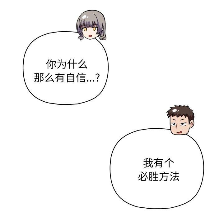 《这公司归我了》漫画 第41話