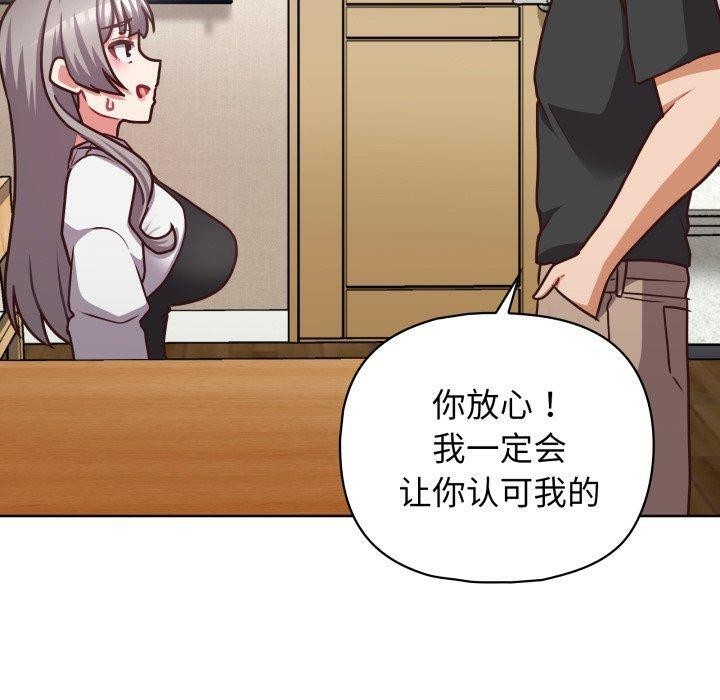 《这公司归我了》漫画 第41話