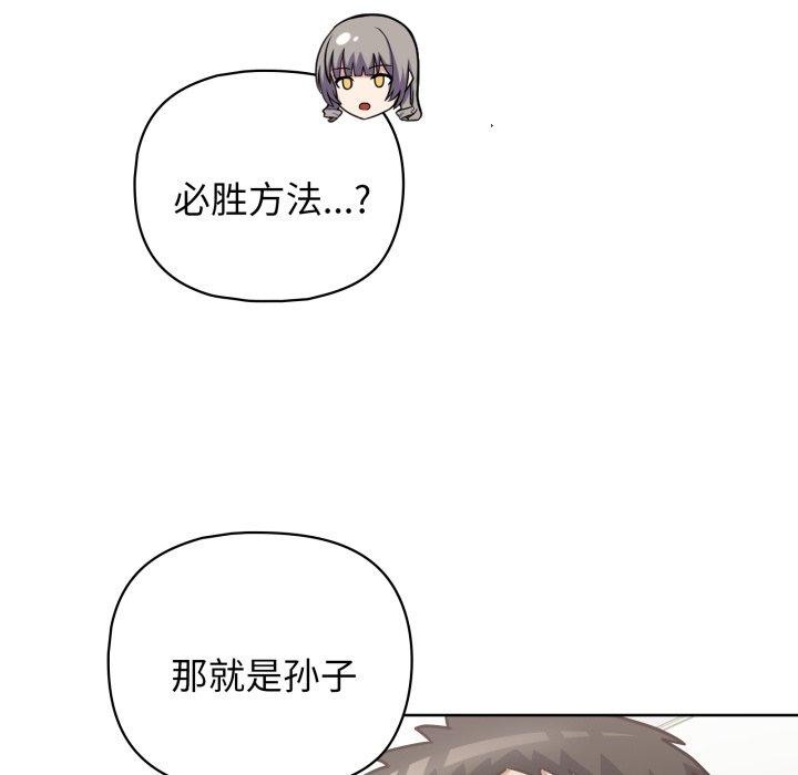 《这公司归我了》漫画 第41話