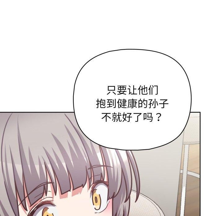 《这公司归我了》漫画 第41話