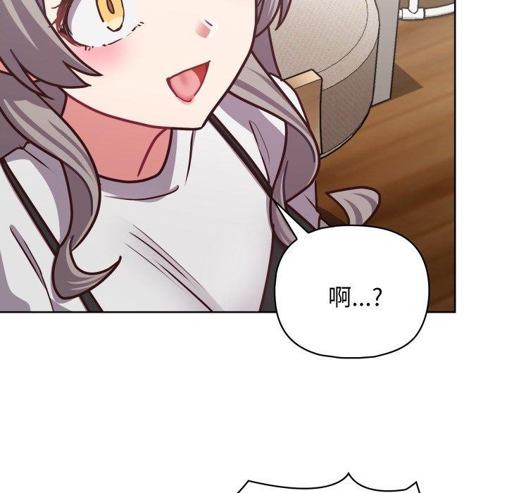《这公司归我了》漫画 第41話
