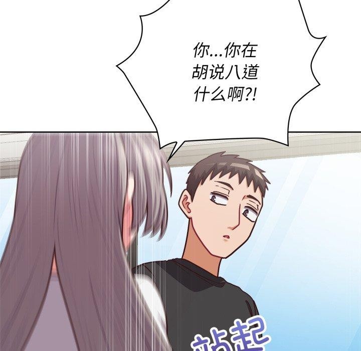 《这公司归我了》漫画 第41話