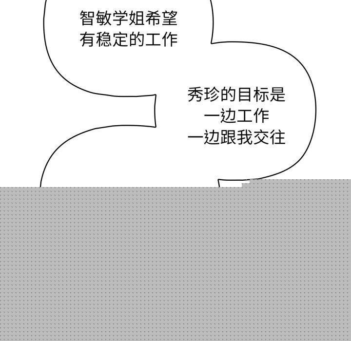 《这公司归我了》漫画 第41話