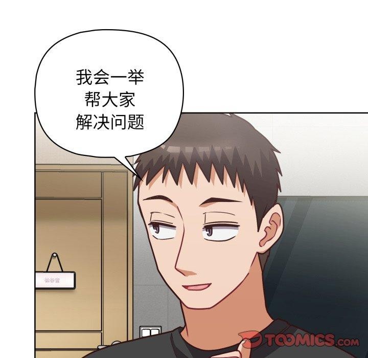 《这公司归我了》漫画 第41話