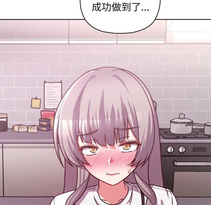 《这公司归我了》漫画 第41話