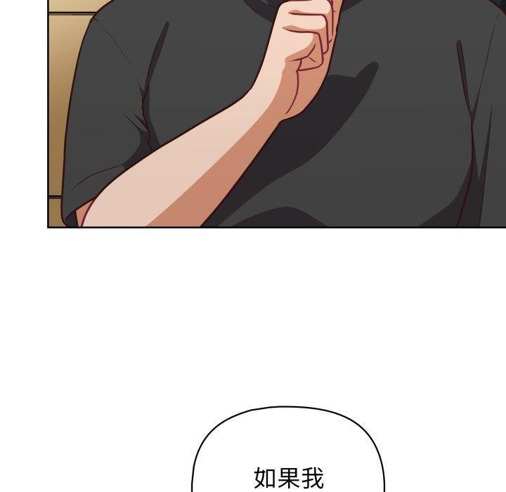 《这公司归我了》漫画 第41話