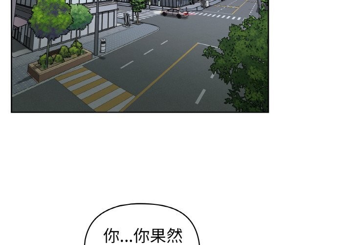 《这公司归我了》漫画 第42話