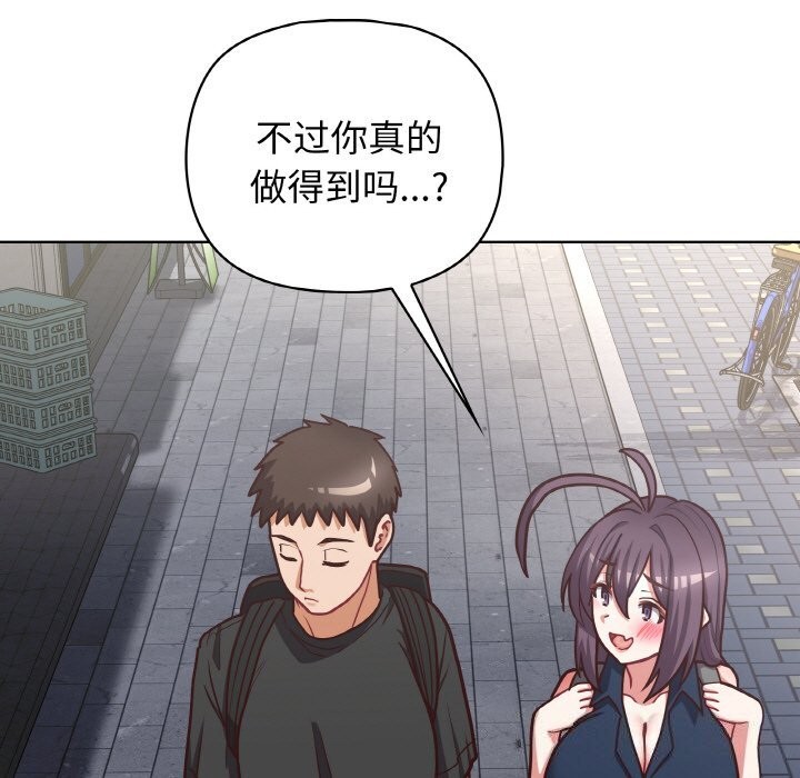 《这公司归我了》漫画 第42話
