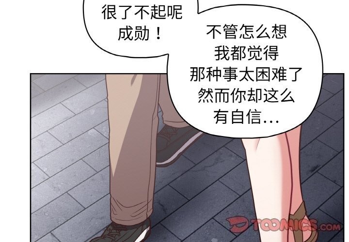 《这公司归我了》漫画 第42話