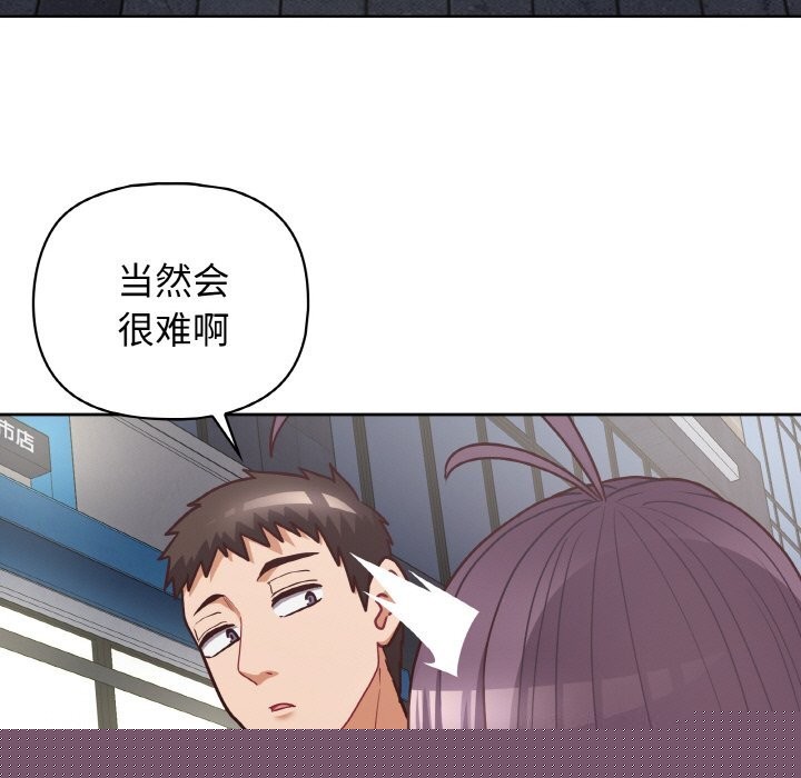 《这公司归我了》漫画 第42話