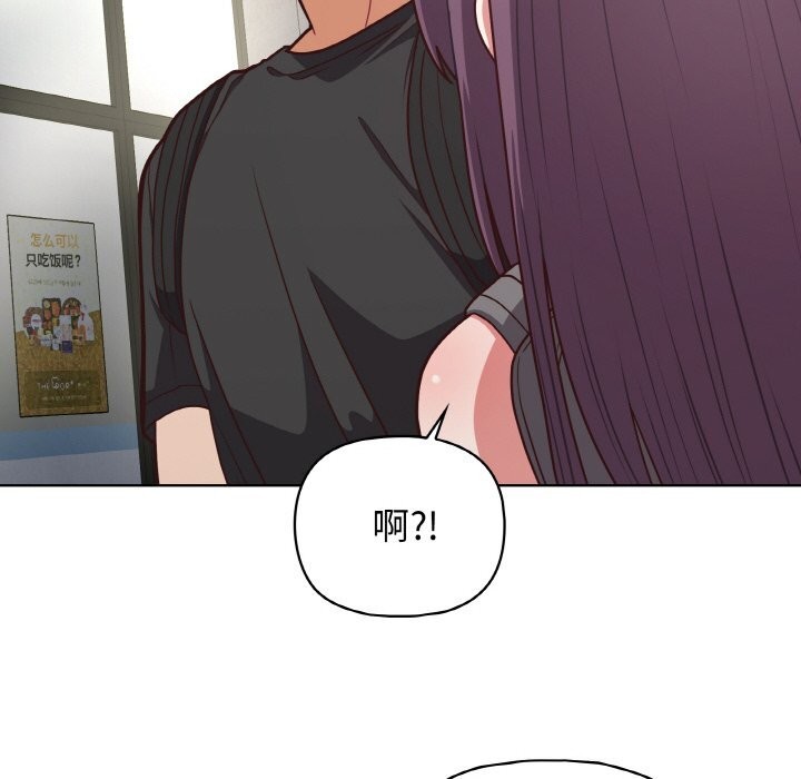 《这公司归我了》漫画 第42話