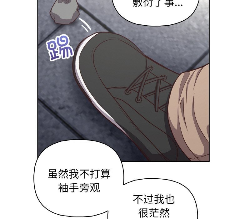 《这公司归我了》漫画 第42話