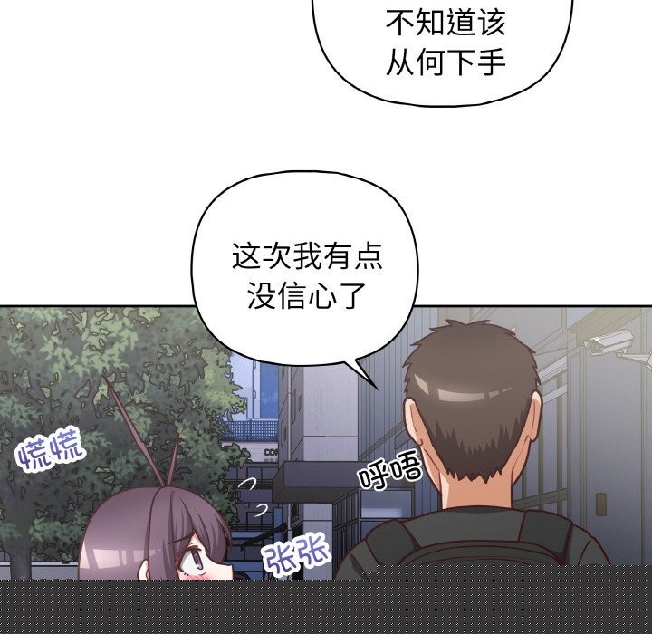 《这公司归我了》漫画 第42話