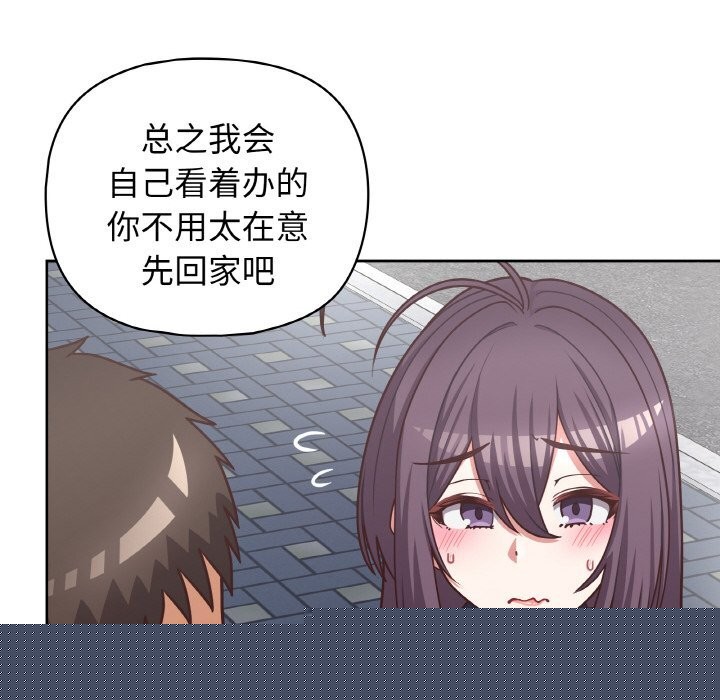 《这公司归我了》漫画 第42話
