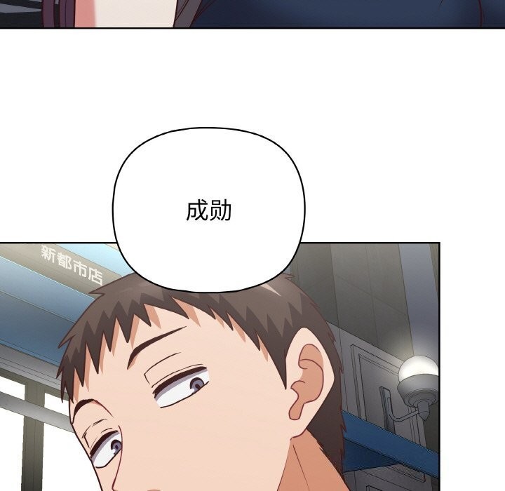 《这公司归我了》漫画 第42話