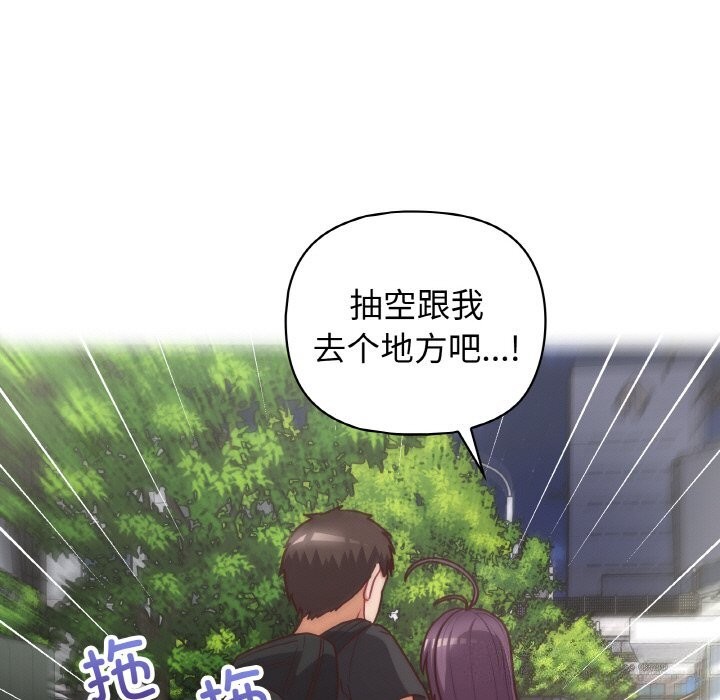 《这公司归我了》漫画 第42話