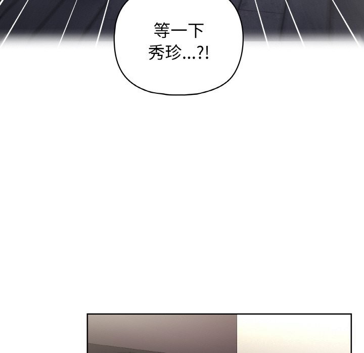 《这公司归我了》漫画 第42話