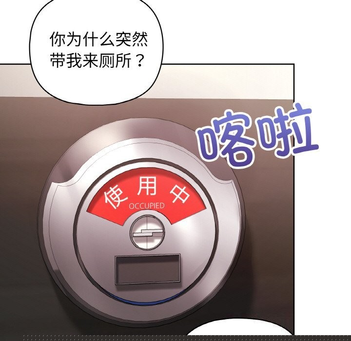 《这公司归我了》漫画 第42話