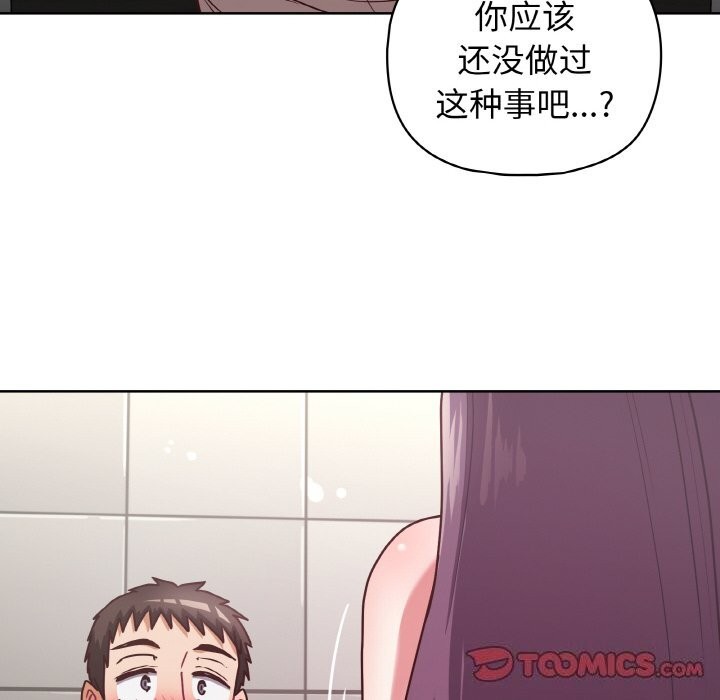 《这公司归我了》漫画 第42話