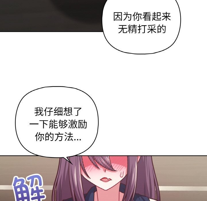 《这公司归我了》漫画 第42話
