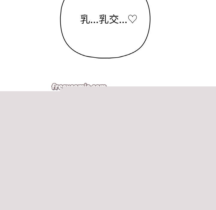 《这公司归我了》漫画 第42話