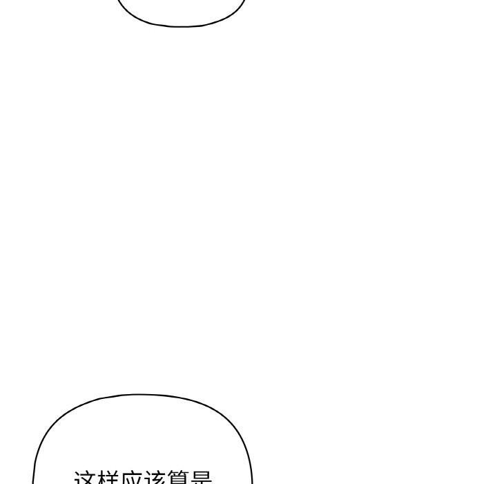 《这公司归我了》漫画 第42話