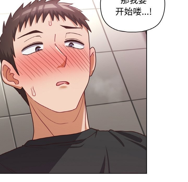 《这公司归我了》漫画 第42話