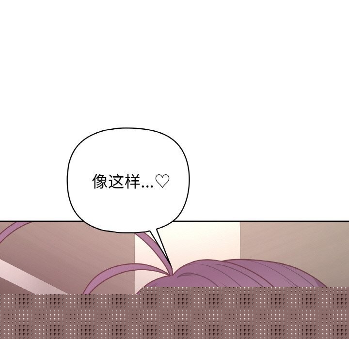 《这公司归我了》漫画 第42話
