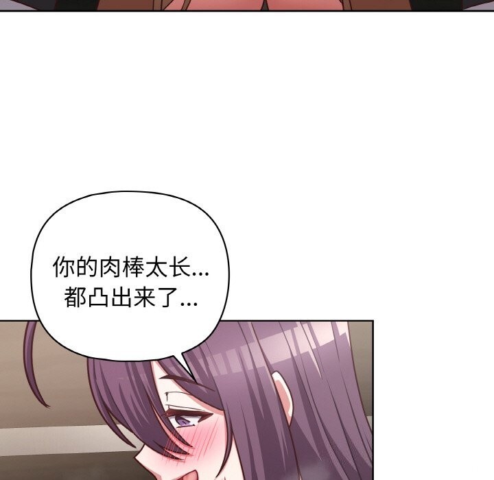 《这公司归我了》漫画 第42話