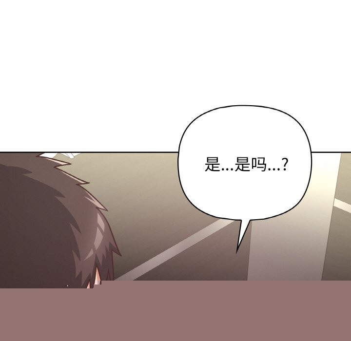 《这公司归我了》漫画 第42話