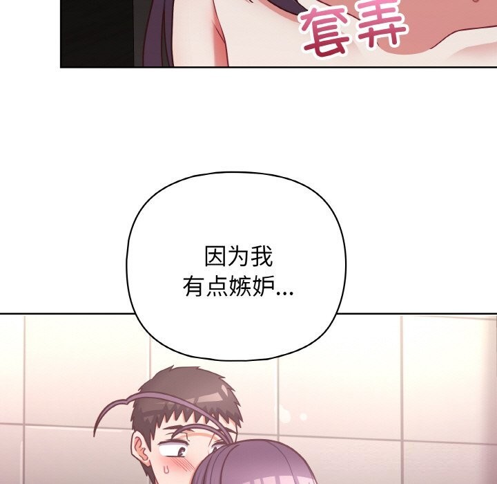 《这公司归我了》漫画 第42話