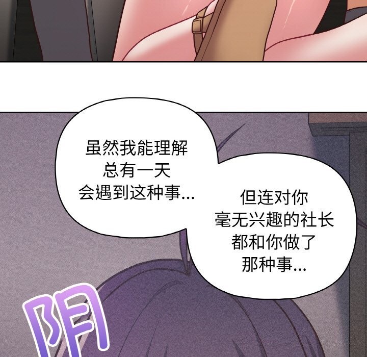 《这公司归我了》漫画 第42話