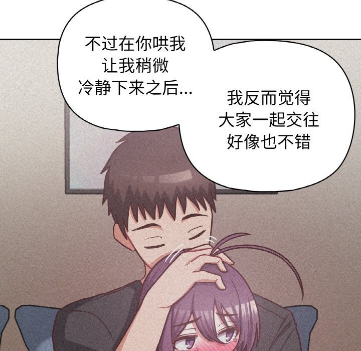 《这公司归我了》漫画 第42話